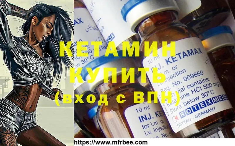 Кетамин ketamine  Заволжье 